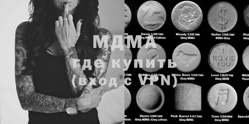 MDMA кристаллы  Жуковский 